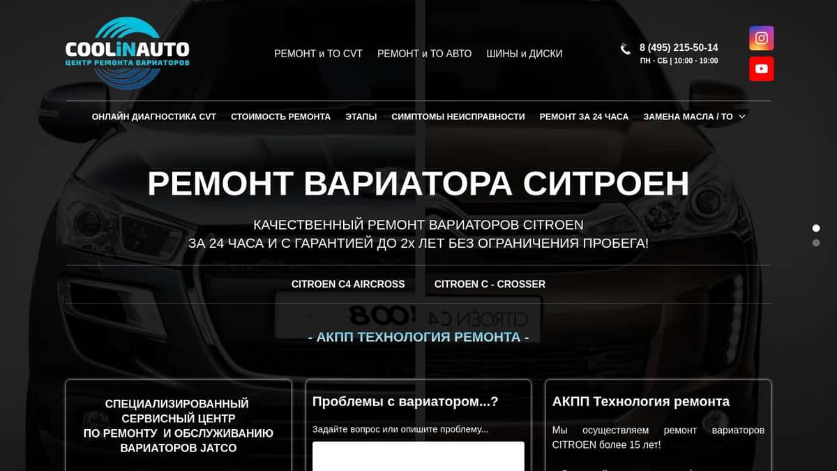 Ремонт вариаторов Ситроен